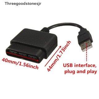 Tgst อะแดปเตอร์แปลงสายเคเบิ้ล USB สําหรับ PlayStation PS2 To PS3 PC
อะแดปเตอร์แปลงเกม PS2 เป็น PS3 PC สําหรับ PlayStation 2 3 PC
อะแดปเตอร์ควบคุม USB PC