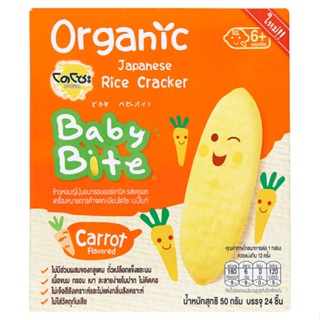 โดโซะ เบบี้ไบท์ ออร์แกนิค รสแครอท 50ก.DOZO BABYBITE ORGANIC CARROT FLAVOR 50G.