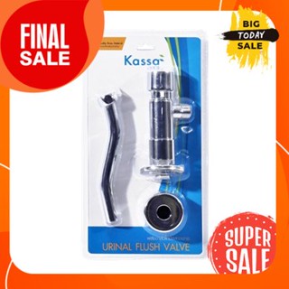 ฟลัชวาล์วโถปัสสาวะชาย ท่อโค้ง KASSA รุ่น KS-5209 โครเมียมUrinal flush valve, curved pipe, model KS-5209, chrome