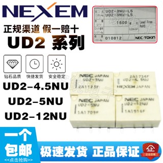 รีเลย์ Nec UB2 UA2 UC2 UD2-3NU 5/12 24NU 5V4.5V G6K HFD4