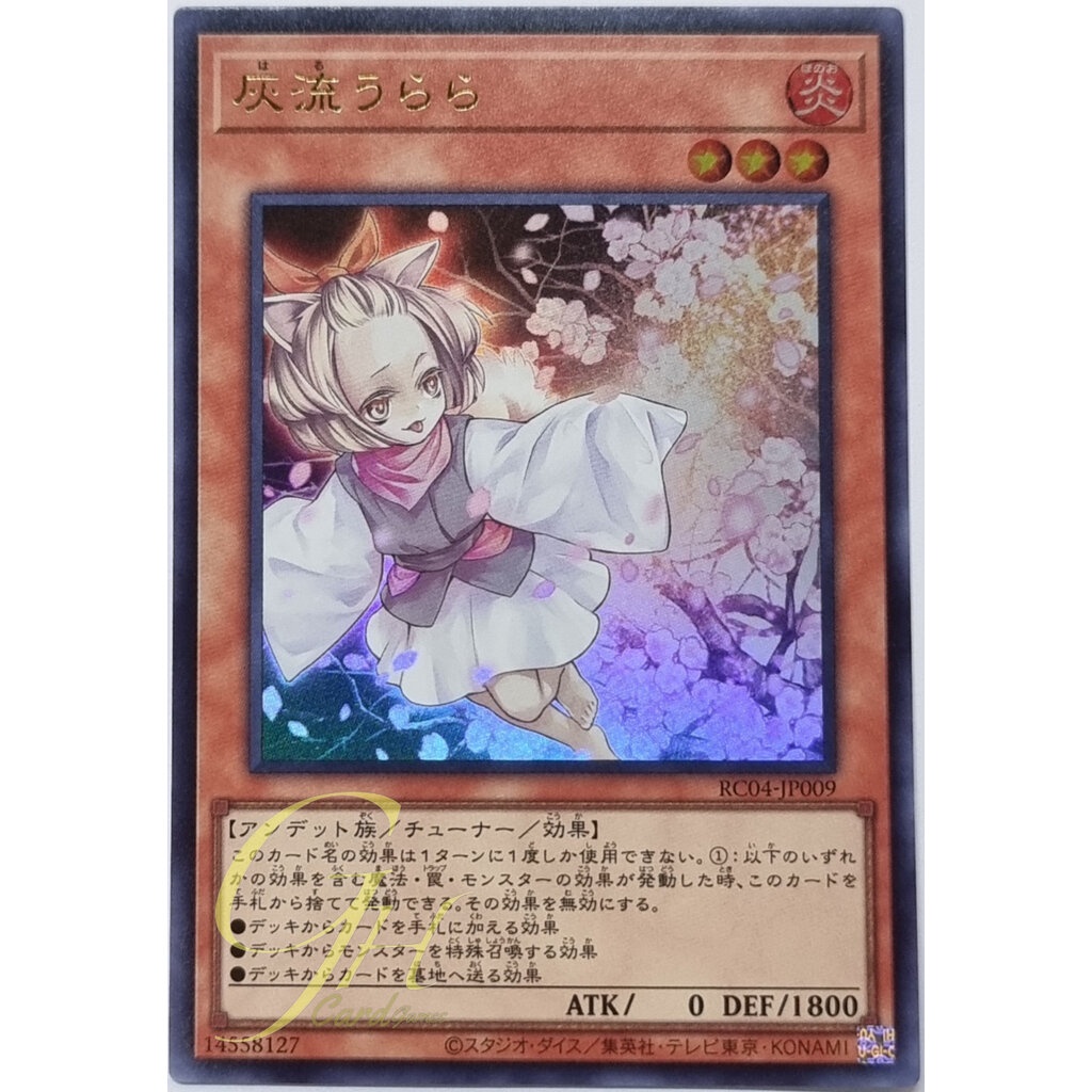 Yugioh [RC04-JP009] Ash Blossom & Joyous Spring (Ultra Rare)