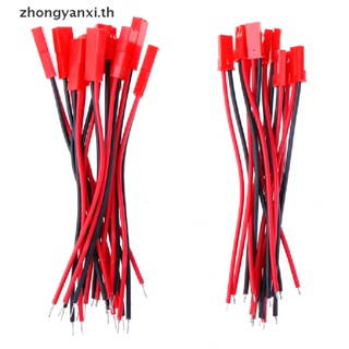 Yanxi สายเคเบิลเชื่อมต่อ 2 Pin ตัวผู้ ตัวเมีย 22 awg สําหรับรถบังคับ 20 ชิ้น