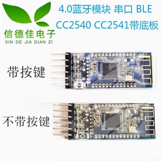 โมดูลเชื่อมต่อไมโครคอนโทรลเลอร์ At-09 บลูทูธ 4.0 BLE Serial Port CC2541 เข้ากันได้กับ HM-10