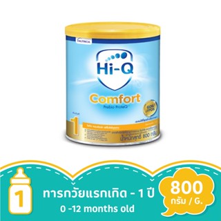 ไฮคิว คอมฟอร์ท พรีไบโอโพรเทก 800 กรัม (ช่วงวัยที่ 1)HI-Q COMFORT STEP 1 800G.