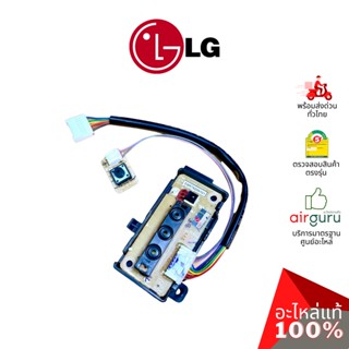 LG รหัส ABQ74542802 (EBR79209101) CASE ASSEMBLY,INDOOR แผงรับสัญญาณรีโมท บอร์ดดิสเพล อะไหล่แอร์ แอลจี ของแท้