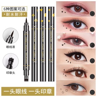 【COD】อายไลเนอร์ กันน้ำ 2in1 Eyeliner Stamp อายไลเนอร์ สิดำColorina Fasion Brand พร้อมส่ง BM home