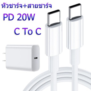 สายชาร์จ Type C PD ชาร์จเร็ว สายชาร์จ 20W สายชาร์จเร็ว 2 ม. สายชาร์จเร็ว สายข้อมูล ชุดชาร์จเร็ว ประเภท C Fast Charge