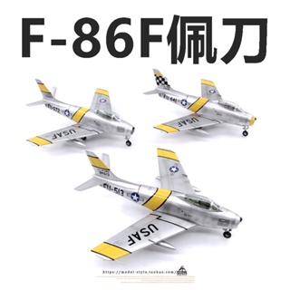 พร้อมส่ง โมเดลทรัมเปเตอร์ F-86F Saber 37100 37101 37102 37103 37104 F86 1/72