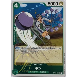 One Piece Card Game [OP03-024] Gin (Rare)