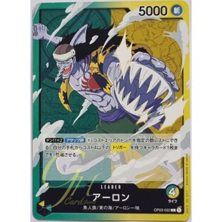 One Piece Card Game [OP03-022] Arlong (Leader)