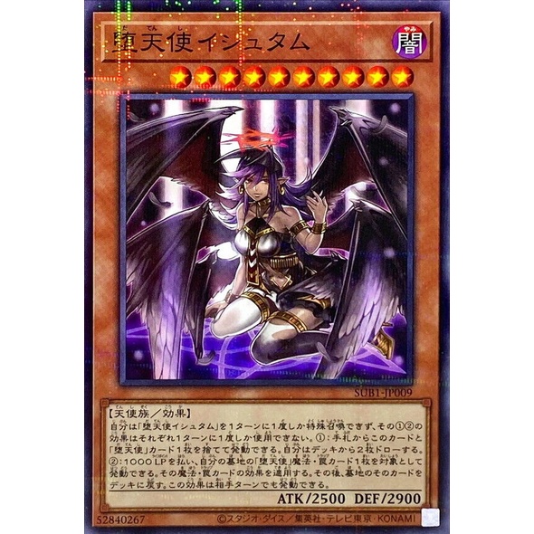 [ Peanut ] การ์ด Yugioh OCG - Darklord Ixchel Parallel SUB1-JP009