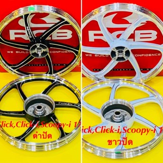 ล้อแม็กclick,clicki,scoopy-i ขอบ17” สีดำปัด ,สีขาวปัด : Racing boy