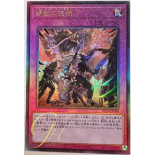 Yugioh [RC04-JP080] Tri-Brigade Revolt (Ultimate Rare)