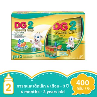 ดีจี2 แอดวานซ์ โกลด์ นมผง 400 กรัม แพ็ค 2DG 2 ADVANCE GOLD GOAT MILK 400G. PACK 2