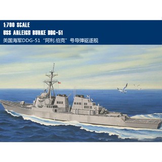 พร้อมส่ง โมเดลเรือพิฆาตอสูร 83409 1/700 US DDG-51 Arliburg