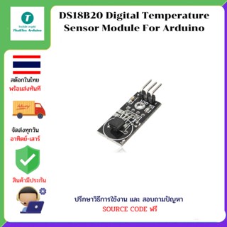 DS18B20 Digital Temperature Sensor Module For Arduino