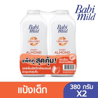 เบบี้มายด์แป้งสวีทแอลมอนด์380ก.X2BABI MILD ULTRA MILD SWEET ALMOND 380GX2