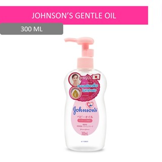 300มล.ผลิตภัณฑ์ดูแลผิวหน้าJOHNSON จอห์นสัน ออยล์ เจนเทิล GENTLE OIL 300 ML.