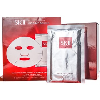 Sk-ii sk2 skii มาส์กหน้า กล่อง 20 ชิ้น