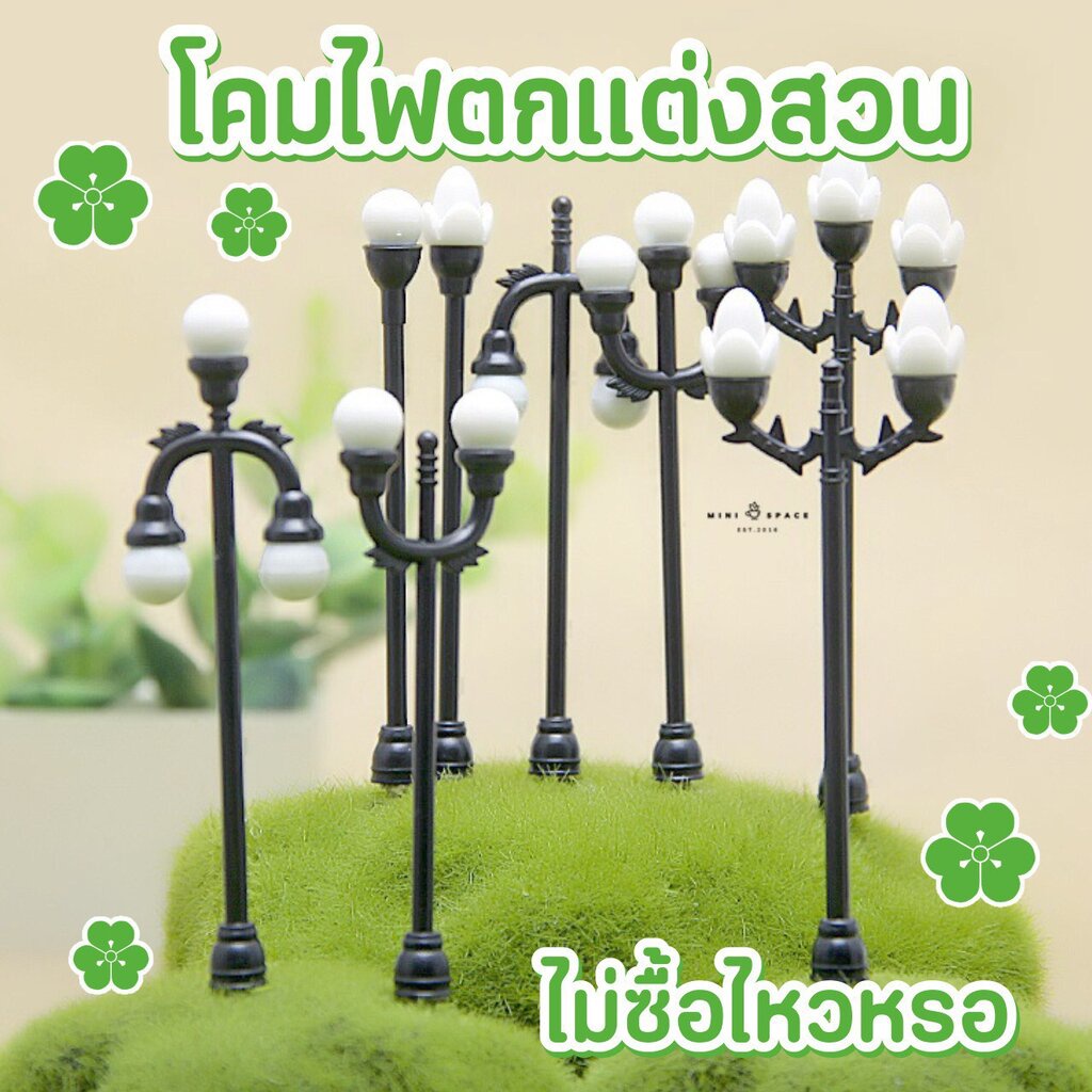 โคมไฟจิ๋ว เสาไฟจิ๋ว MS0361 ของจิ๋วตกแต่งสวน ตกแต่งกระถาง จัดสวนถาด