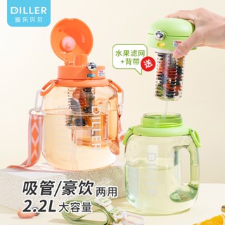 Diller ขวดน้ําดื่ม Tritan ความจุขนาดใหญ่ 1600 มล. 2200 มล. LL15