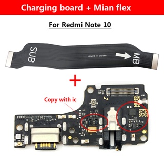 พอร์ตชาร์จ USB สําหรับ Redmi Note 10 พร้อมเมนบอร์ดเชื่อมต่อ สายเคเบิลอ่อน สําหรับ Redmi Note 10s