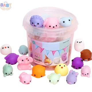 ของเล่นบีบ Mochi SqueezeToys Mochi Animal พร้อมกล่องเก็บ สําหรับเด็ก 24 ชิ้น SHOPCYC0476