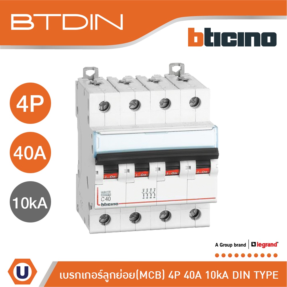 BTicino เซอร์กิตเบรกเกอร์ (MCB) เบรกเกอร์ ชนิด 4โพล 40 แอมป์ 10kA BTDIN Breaker (MCB) 4P ,40A 10kA ร