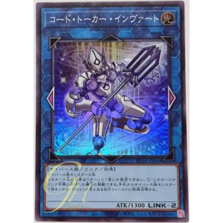 Yugioh [RC04-JP046] Code Talker Inverted (Super Rare)