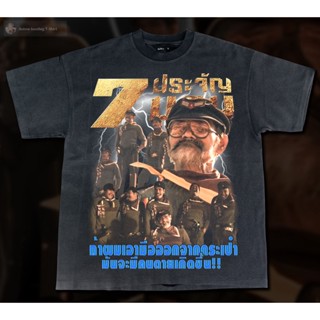 2023เสื้อยืดผ้าฝ้าย 7 ประจัญบาน-  Bootleg T-Shirt