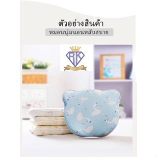 D005 หมอนหัวทุย หมอนหลุมหมี Baby pillow หัวทุยหัวสวย ปลอกผ้าฝ้ายพร้อมกล่องสวยงาม สินค้าพร้อมส่ง