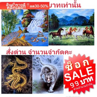 รูปภาพมงคลเสริมฮวงจุ้ยภาพแต่งบ้านภาพติดผนังขนาดภาพ 16x20 นิ้ว สั่งซื้อ3ใบขึ้นไป ร้านค้าจัดภาพแถมให้ฟรีอีก1ใบ ทันที