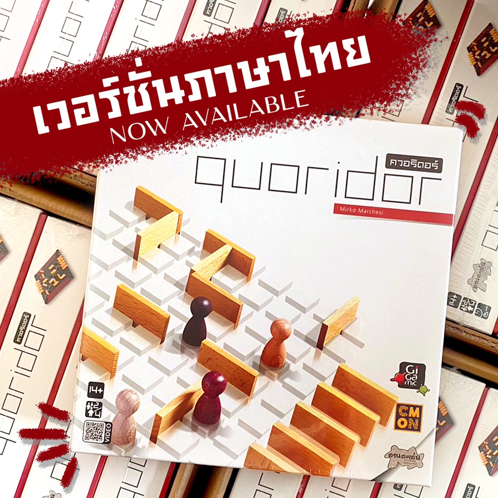 Quoridor ควอริดอร์ [TH/EN] Board Game บอร์ดเกม