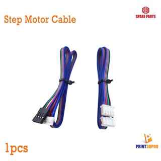 3D Spare Part Step motor Cable Length 95cm , 150cm , 195cm Dupont , XH2.54 Connector สายไฟมอเตอร์ อุปกรณ์สายไฟ