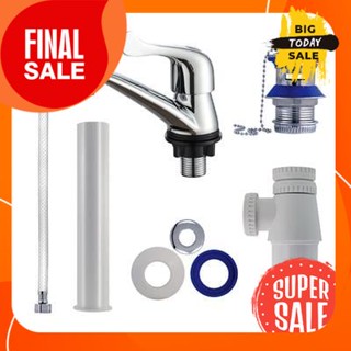 ก๊อกอ่างล้างหน้า SET KASSA รุ่น KS-01-Z7 ขาว / โครเมียมBasin faucet SET model KS-01-Z7 white / chrome