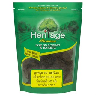 เฮอริเทจ PRUNES ลูกพรุน 500กรัมHERITAGE500G.