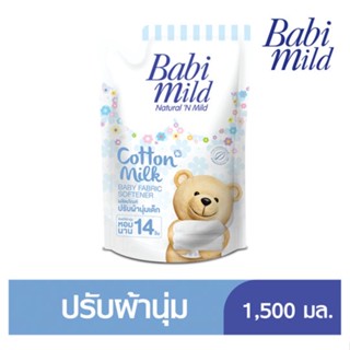 เบบี้มายด์ปรับผ้านุ่มคอตตอนมิลค์1500มล.BABIMILD SOFTENER COTTON MILK 1500 ML