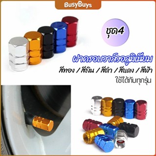 B.B. จุกปิดลมยางอลูมิเนียม 4ชิ้น   car tire valve