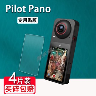 ♡ฟิล์มกันรอยหน้าจอพาโนรามา HD 10 ซม. กันรอยขีดข่วน สําหรับ Pilot Pano