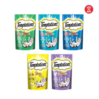 Temptations เทมเทชั่น ขนมแมว 85g