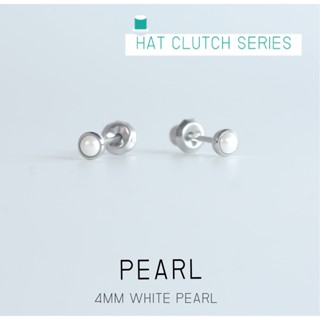 (ส่งฟรี!) ต่างหูสำหรับผิวแพ้ง่ายแป้นตัน 4MM PEARL ก้านสีเงิน ใส่สบายไม่ทิ่มหลังหู ปลอดภัย100%_HC319B