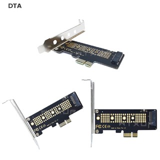 อะแดปเตอร์การ์ด DTA NVMe PCIe M.2 NGFF SSD เป็น PCI-E X1 PCI-E M.2 พร้อมอะแดปเตอร์ DT