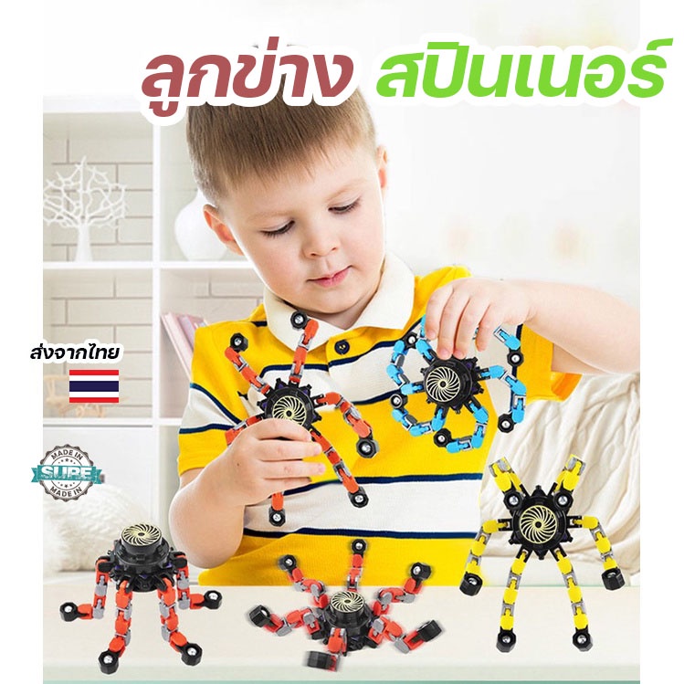 ของเล่นเด็ก ลูกข่างแมงมุมสปินเนอร์ หมุนเร็ว เล่นสนุก พกพาง่าย เสริมสมาธิ