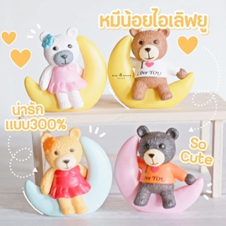 Moon Bears ตุ๊กตาหมีน้อยบนดวงจันทร์ 4 แบบ ตุ๊กตาจิ๋วรูปหมีน้อย ตุ๊กตาหมีน้อยแต่งสวน