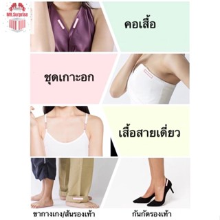 SUR เทปกันโป๊ 36ชิ้น Fashion Tape เทปแปะกันโป๊ สายเดี่ยวหลุดง่าย สติ๊กเกอร์กันเสื้อยับ พร้อมส่ง