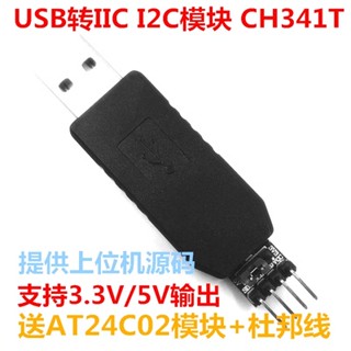 พร้อมส่ง โมดูล CH341T USB เป็น I2C IIC พร้อมสายเคเบิล Dupont AT24C02 eeprom