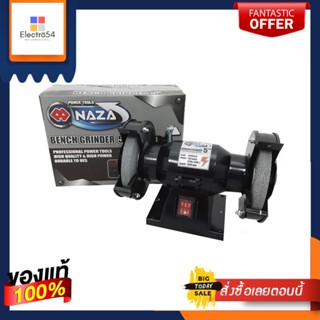 BENCH มอเตอร์หินเจียร์ NAZA 5" 150WBENCH GRINDER NAZA 5” 150W