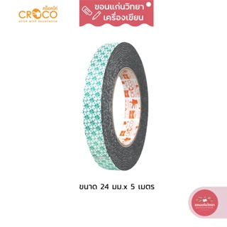 เทปโฟมกาวสองหน้า Double Sided Foam Tape คร็อคโค่ Croco ขนาด 24 มม. x 5 เมตร สีดำ จำนวน 1 ม้วน