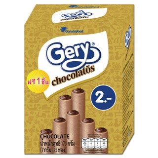 เจอรี่ 8.5ก.X24GERY เวเฟอร์โรล รสช็อกโกแลตWAFER ROLL CHOCOLATE8.5G.X24
