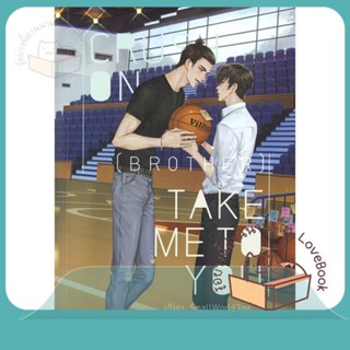 หนังสือ Crush On (Brother) : Take Me To You ผู้เขียน SmallWorld3me  สนพ.Lavender ลาเวนเดอร์